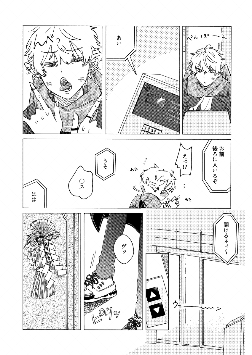 ⅲ 注連飾り(1/2) 