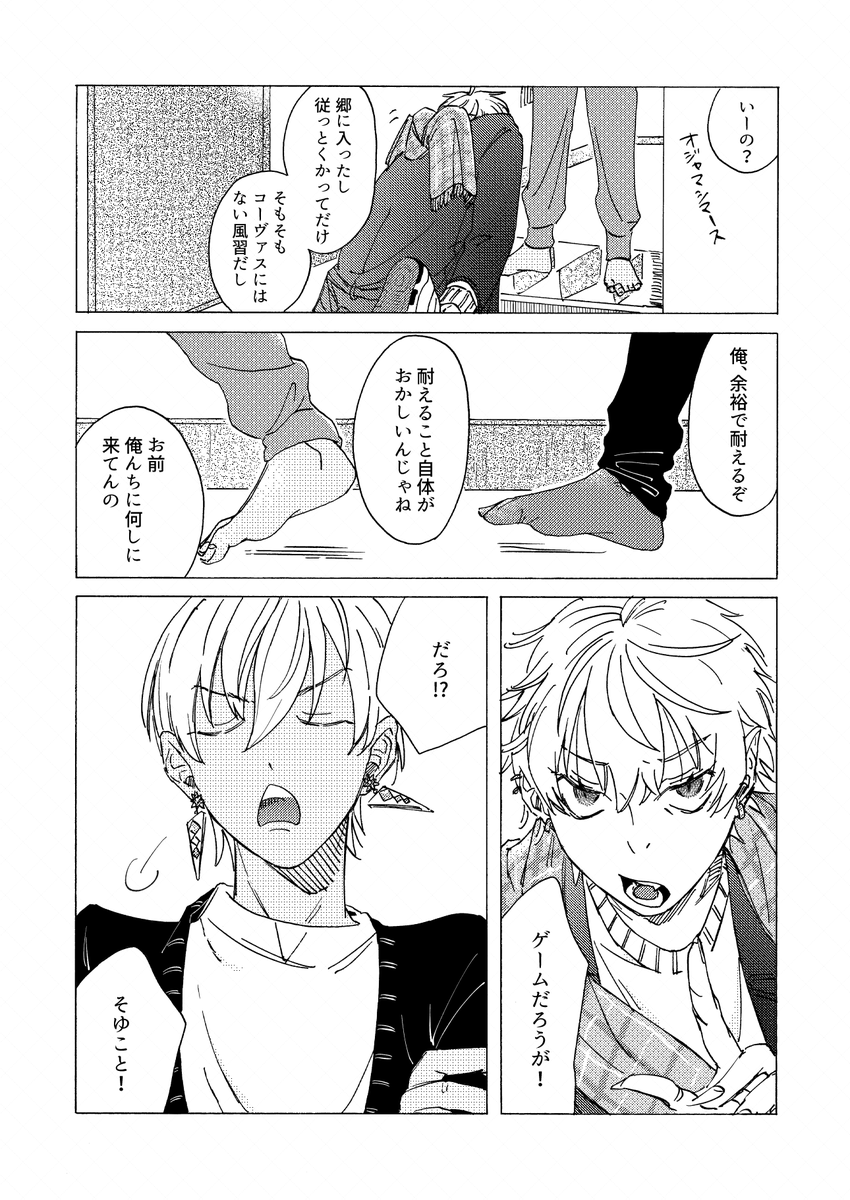 ⅲ 注連飾り(1/2) 