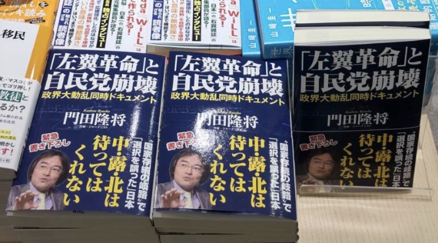 “高市さんには早く自民党を出てほしい”との話をよく聞く｡私は笑って「石破政権の酷さを見たでしょ？日本を中国に売り渡すような事をこれだけ短期間でやれるんですよ｡逆に保守･現実派が政権を奪い返せば､あっという間に毅然とした日本を取り戻せます｡だから中国は媚中政治家総動員で高市政権を阻止