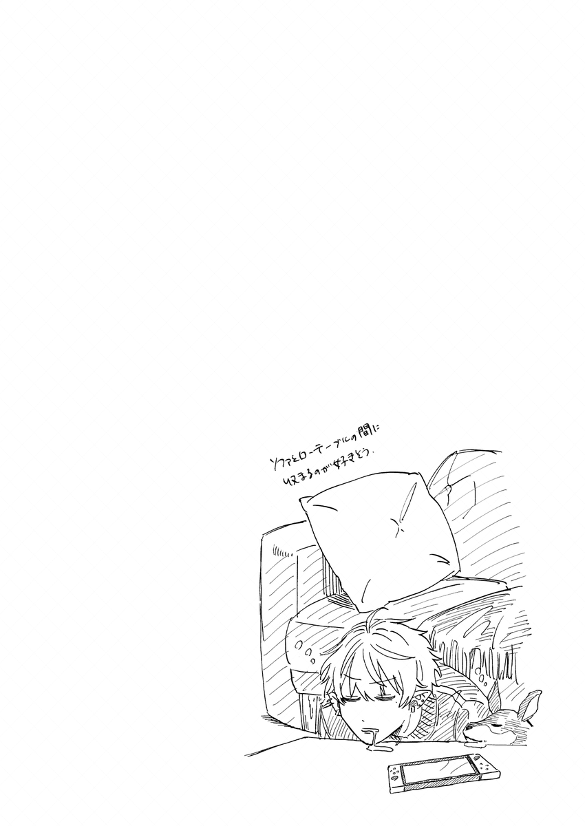 ⅳ 寝正月(2/2) 