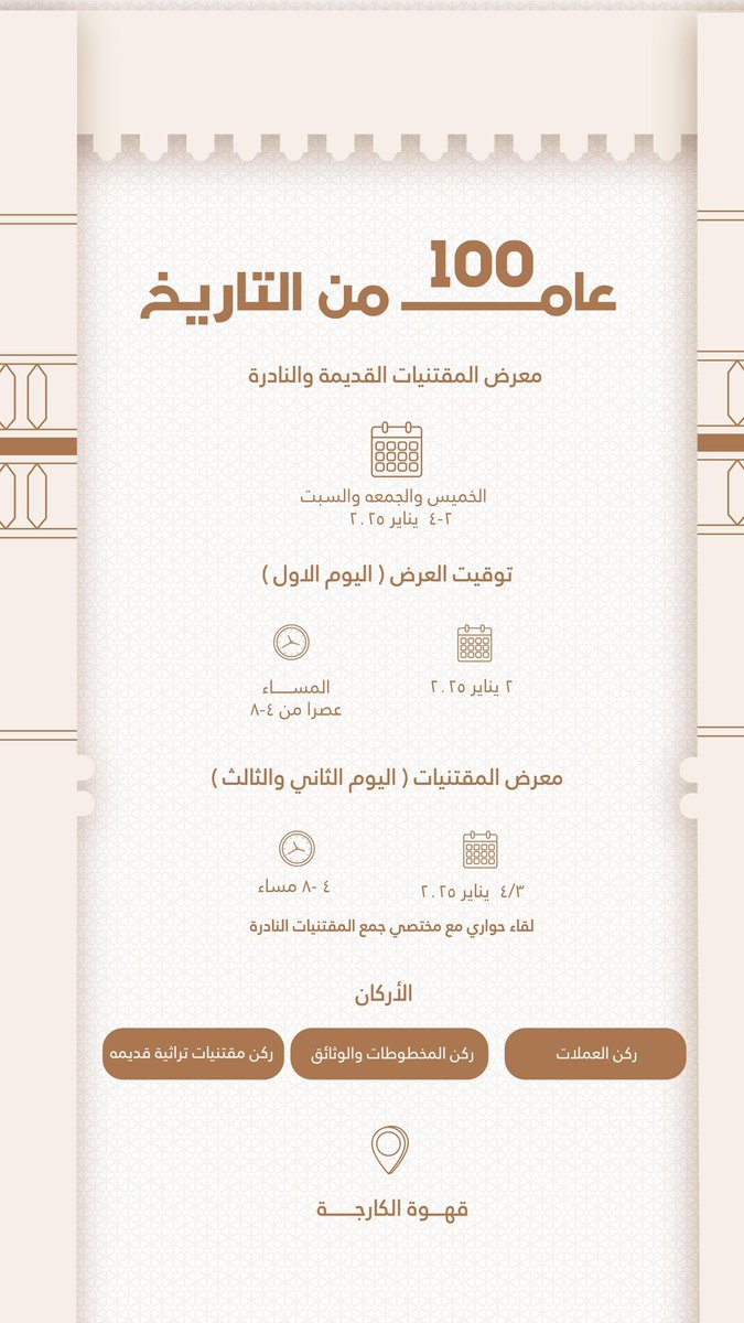 أمجد الراشدي (@amj000d) on Twitter photo يعود النشاط الشبابي والثقافي لولاية بدبد بجهود شبابية  وبمعرض رائع للمقتنيات القديمة والنادرة ، ونهدف بهذا المعرض لتنشيط الحراك الشبابي واستغلال الموسم الشتوي ، وندعوا الإخوة والأصدقاء لدعم هذا الحراك وزيارة المعرض المصاحب 100 عام من التاريخ لمشاهدة الكثير من المقتنيات القديمة يعود النشاط الشبابي والثقافي لولاية بدبد بجهود شبابية  وبمعرض رائع للمقتنيات القديمة والنادرة ، ونهدف بهذا المعرض لتنشيط الحراك الشبابي واستغلال الموسم الشتوي ، وندعوا الإخوة والأصدقاء لدعم هذا الحراك وزيارة المعرض المصاحب 100 عام من التاريخ لمشاهدة الكثير من المقتنيات القديمة