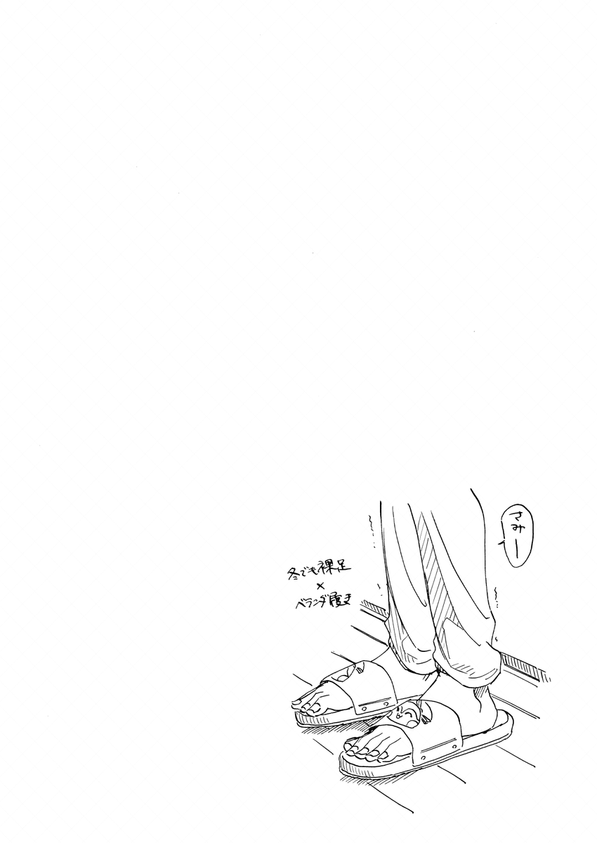 ⅴ 春待つ(2/2) 