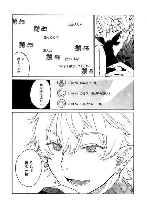 ⅴ 春待つ(2/2) 