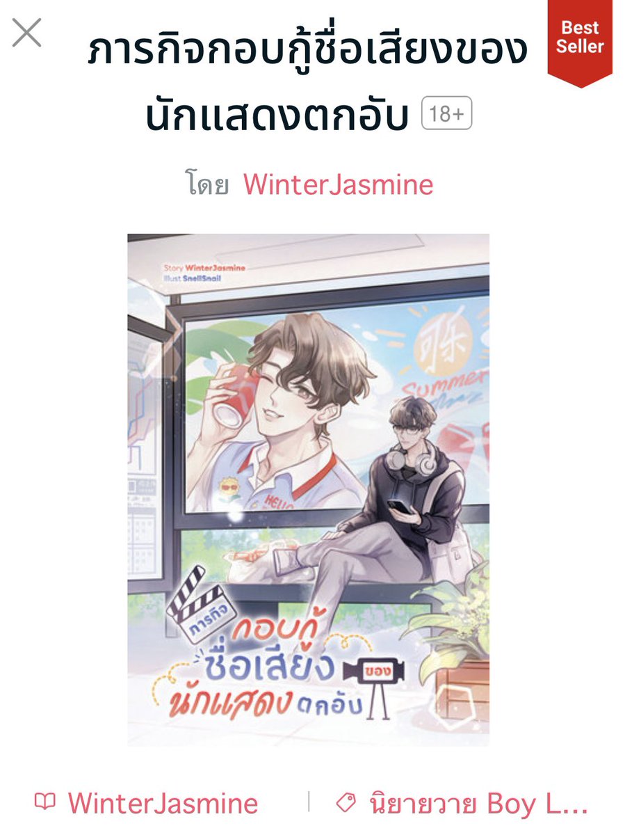 WinterJasmine❄︎ tweet media