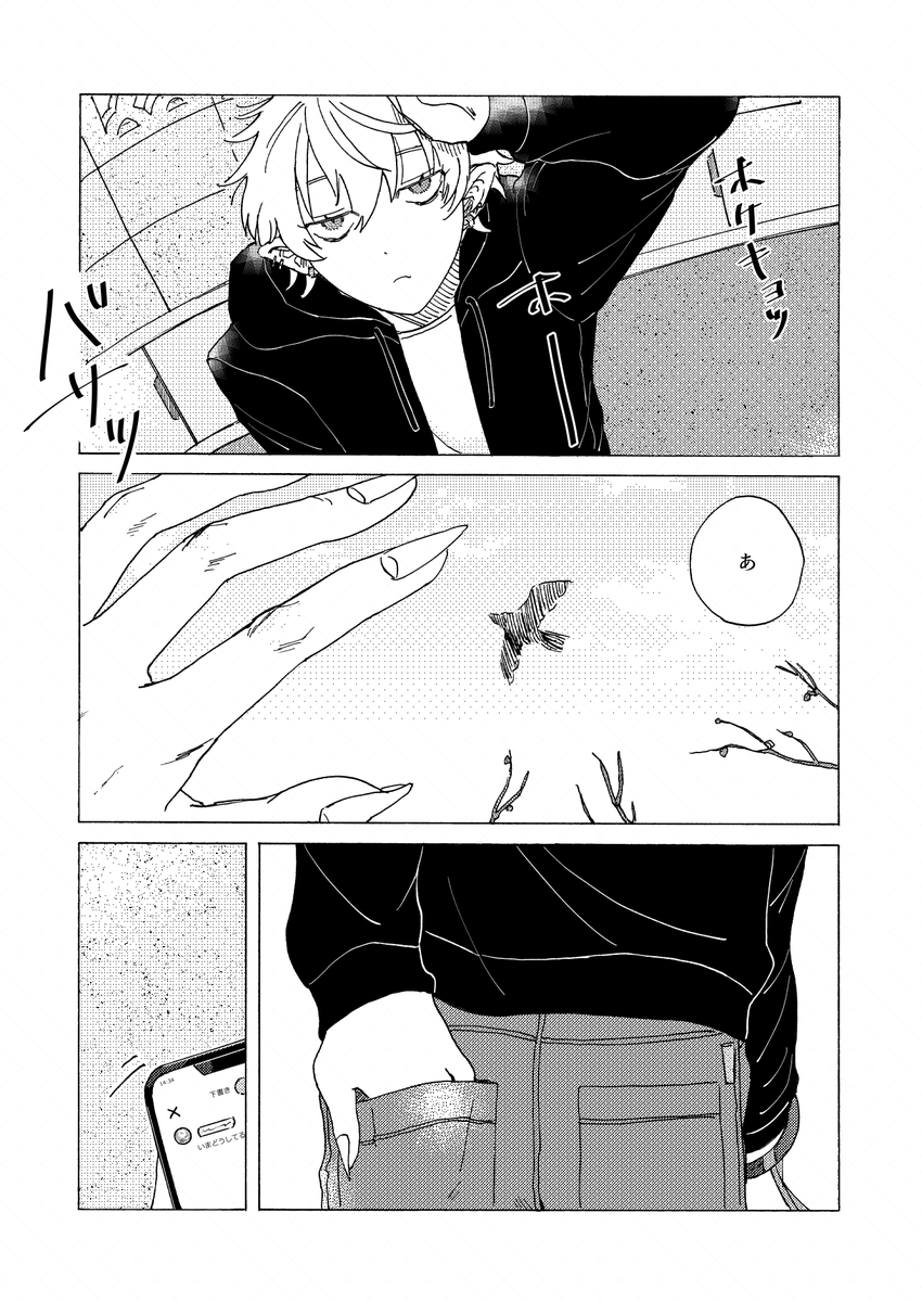 ⅵ 春の日(1/2) 
