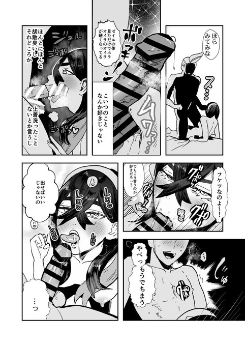 今年えろくかけたぺーじ  よいお年を 