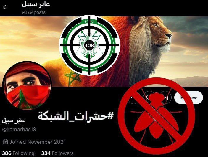 ❌لماذا أوصت حملة #إسناد بحظر هذا الحساب و التبليغ عنه ؟ ❌

تابعوا هذا الثريد للتعرف على حشرة من حشرات الشبكة المدعومة 👇🏼👇🏼