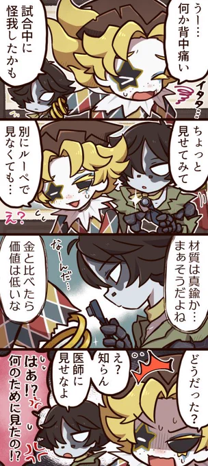 フラバルーの身体チェックをするフールズゴールドさんの4コマです 