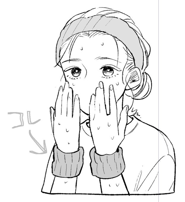 今年買って良かったもの
洗顔の時に手首につけるタオル

もっと早く買えばよかった〜 