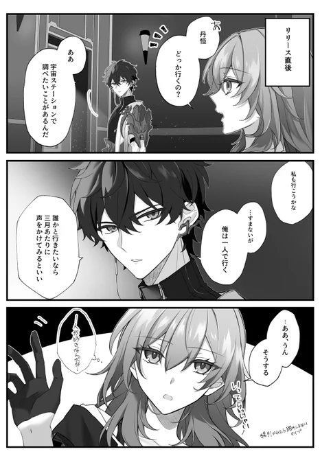 リリースしてからと今 
来年はもっと仲良し(描き納め)
#丹星 #danstelle 