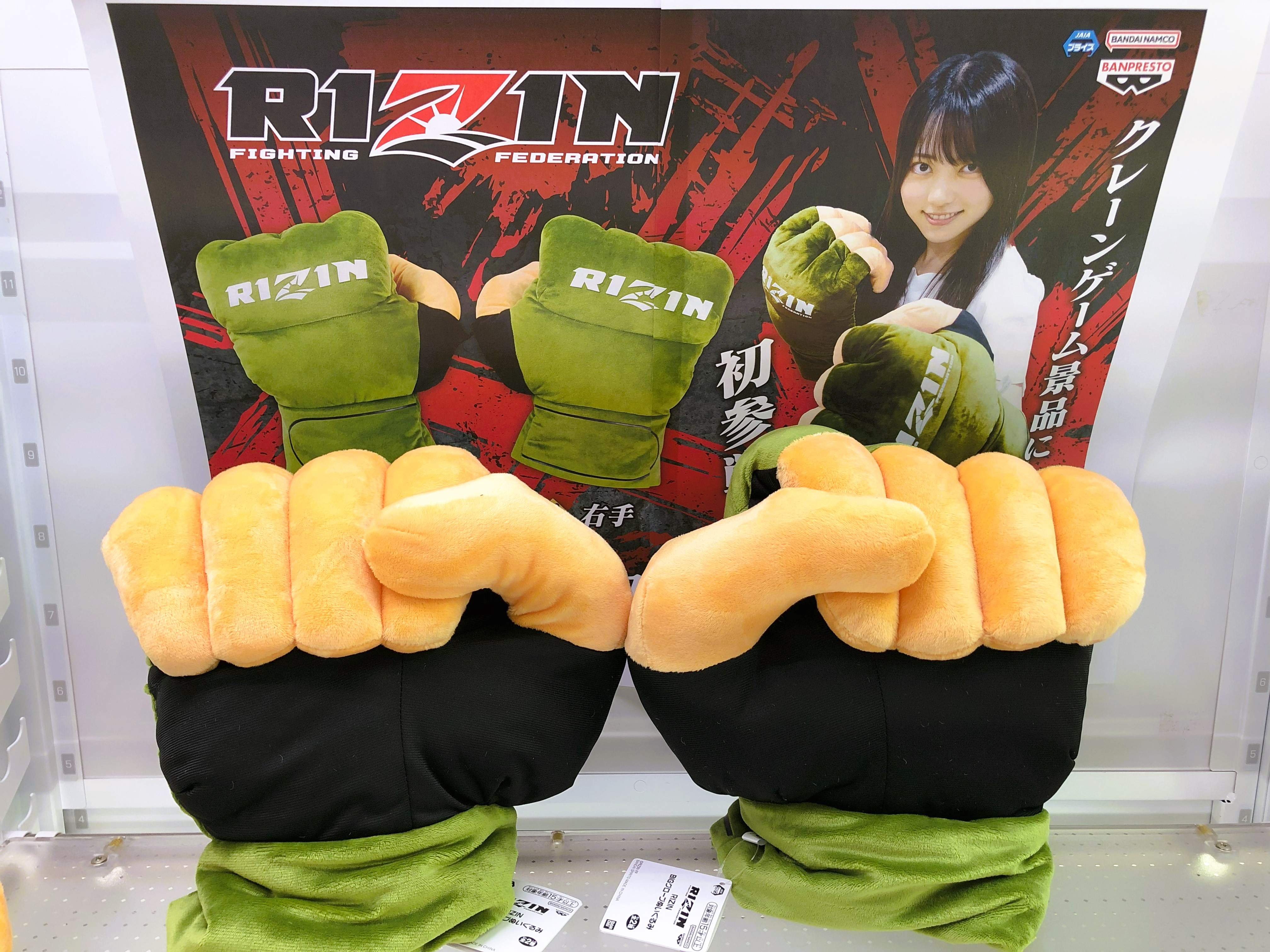 人気沸騰】 RIZIN 2種セット｜Yahoo!フリマ（旧 左右 BIG
