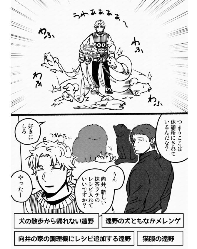 12. わふわふのわふ
#2024描き納め箱 