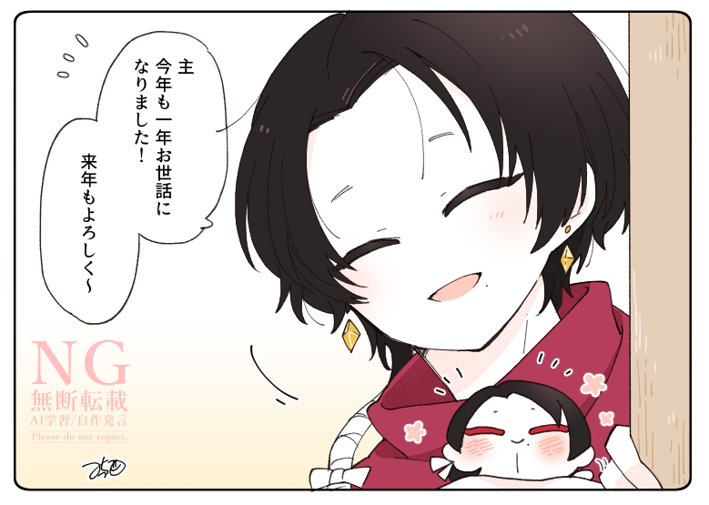 とある本丸のひと休み917「新年に向けて・もちきよの本丸」
#とある本丸のひと休み

審神者のところにもちきよくんと清光くんがやってきました。
寝る前に挨拶に来てくれたみたいです☺️☺️

🌸ご挨拶🌸
今年も1年、色々な本丸のもち達にお付き合いありがとうございました💕
良いお年を〜!☺️🫶 