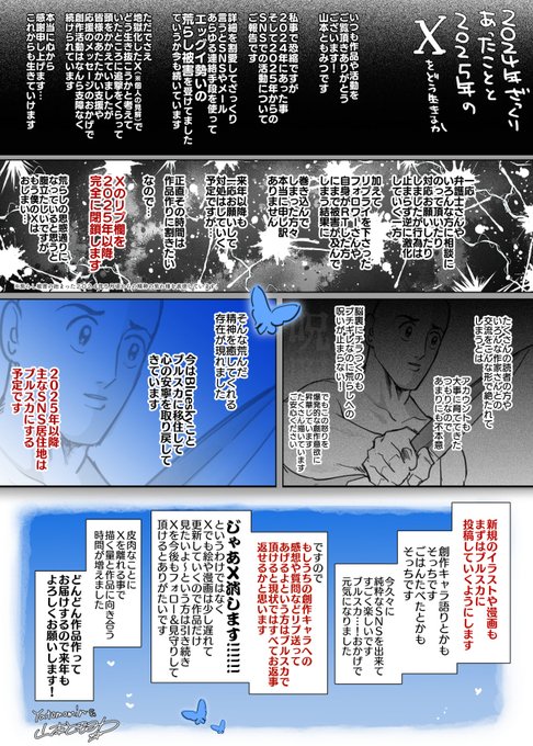 2025年からについて(※赤文字だけ見てもらえれば大丈夫) 