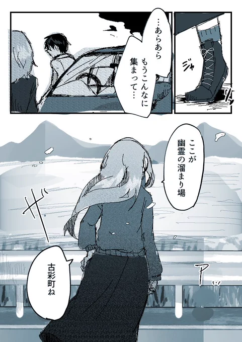 終わるべき町にあやまちを:序
#終わりなき町にさよならを 