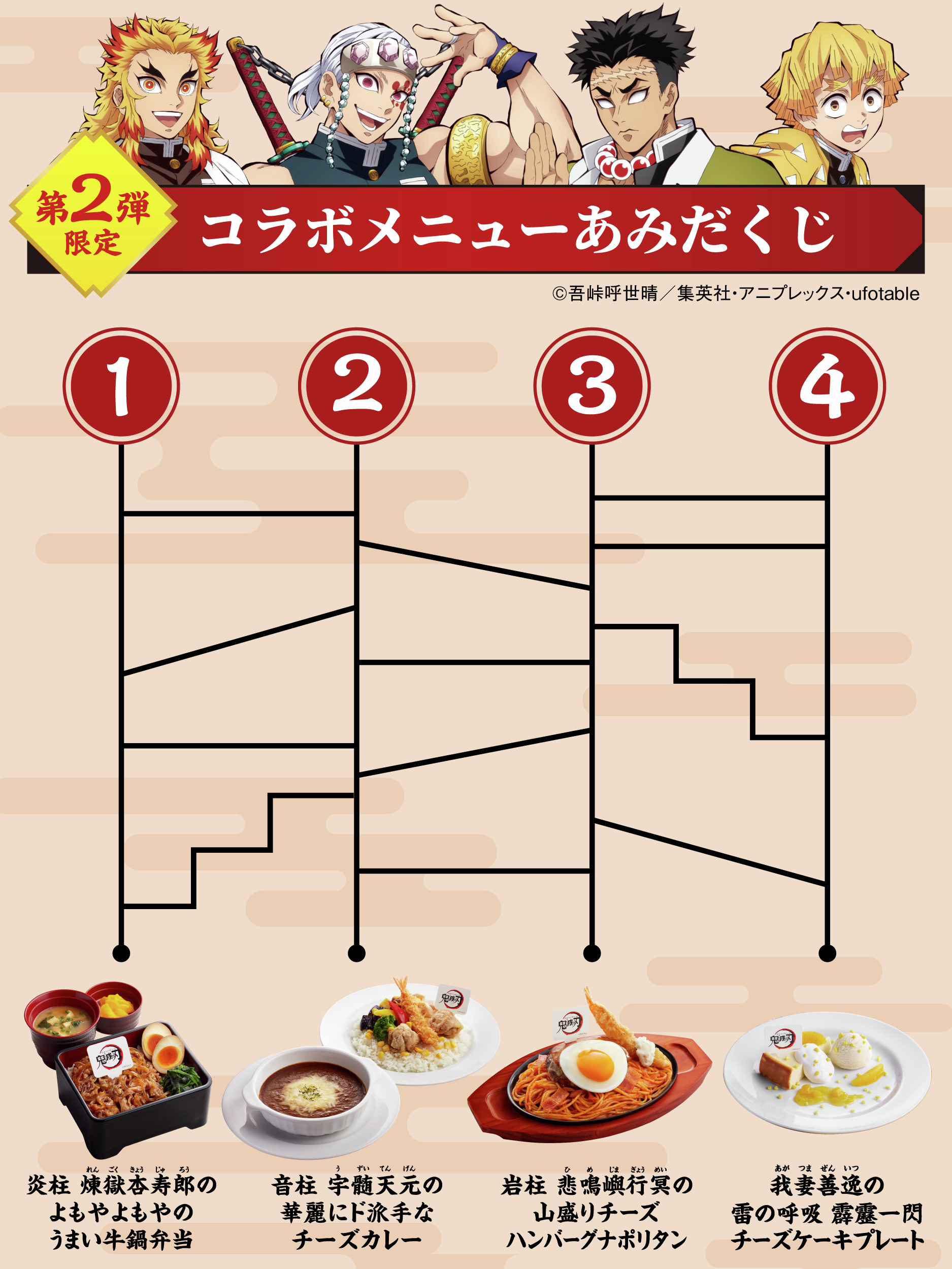 あみだくじ出品 あみだくじ - Search / X
