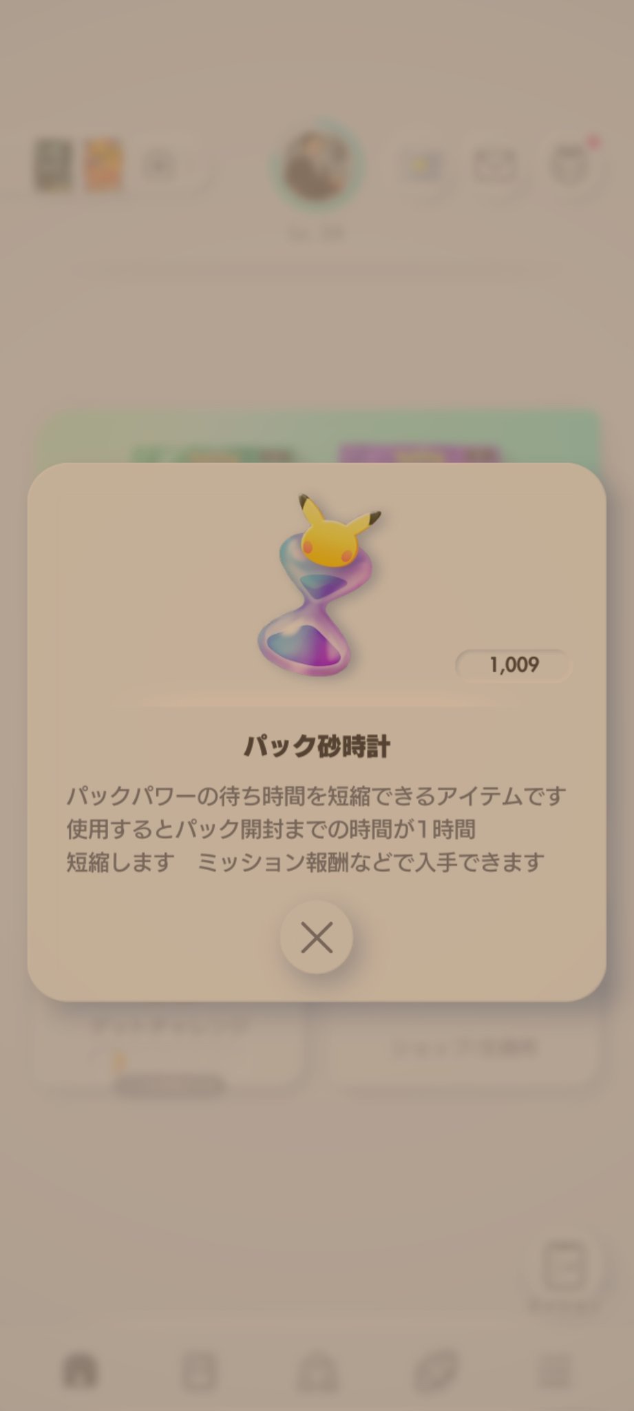 ポケモンカード 力の砂時計｜Yahoo!フリマ（旧PayPayフリマ）