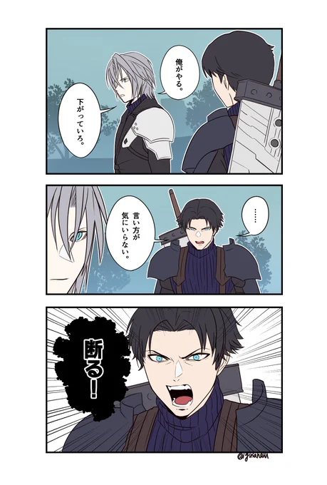 セフィロスとアンジールのここの会話がなんか好きだった。 