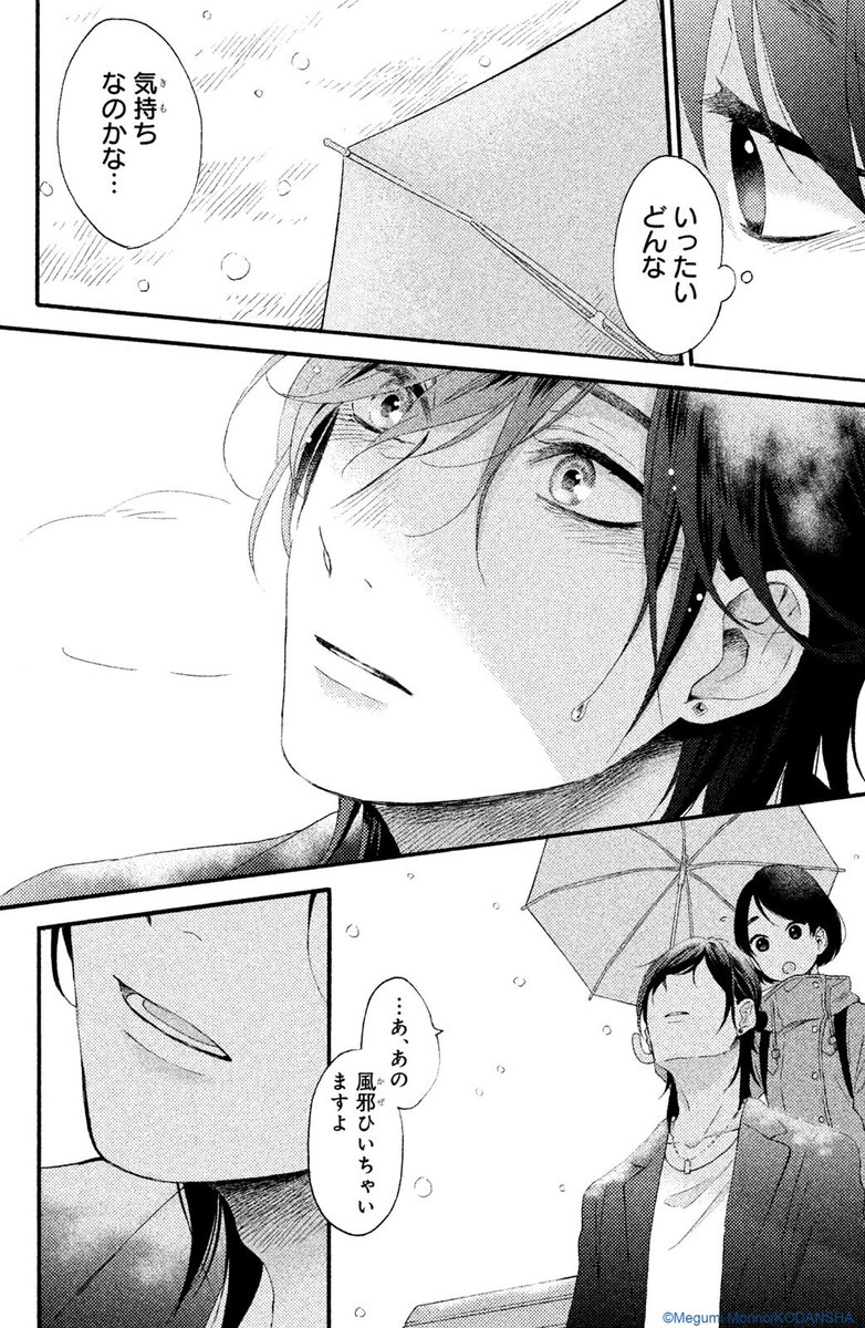 #ハッピーきゅんイヤー2025 🎍
『花野井くんと恋の病』(3/16)
森野萌
#漫画が読めるハッシュタグ
#デザート創作男女
#今世紀最大のキュンを