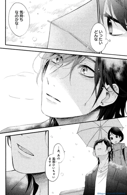#ハッピーきゅんイヤー2025 🎍

『花野井くんと恋の病』(3/16)
森野萌

#漫画が読めるハッシュタグ
#デザート創作男女
#今世紀最大のキュンを 