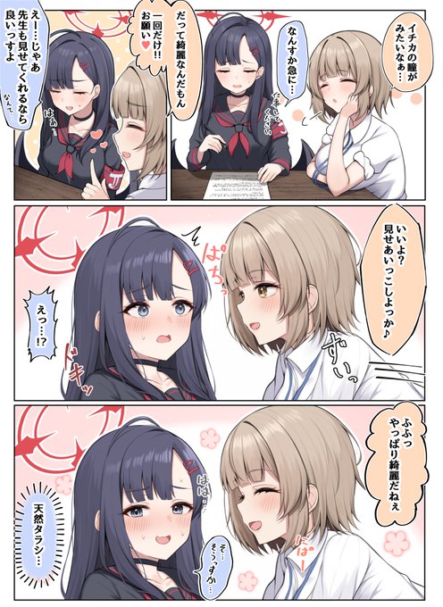 今年はブルアカの漫画のようなものだったりイラストのようなものだったりを描いたりした……🙏 