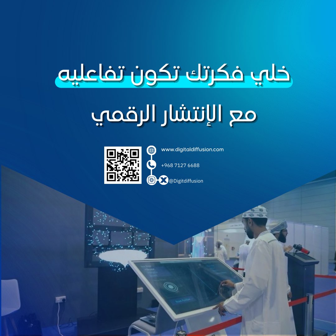 💡💻 حوّل أفكارك إلى واقع ثلاثي الأبعاد!
مع الانتشار الرقمي، نجمع بين تقنية الهولوجرام والذكاء الاصطناعي لتحويل رسوماتك وأفكارك إلى عروض تفاعلية مبهرة. ✨

جاهز للتميز؟ تواصل معنا الحين وخلي فكرتك تخطف الأنظار! 🚀

#الانتشار_الرقمي #الهولوجرام #تحويل_الرسومات #الذكاء_الاصطناعي