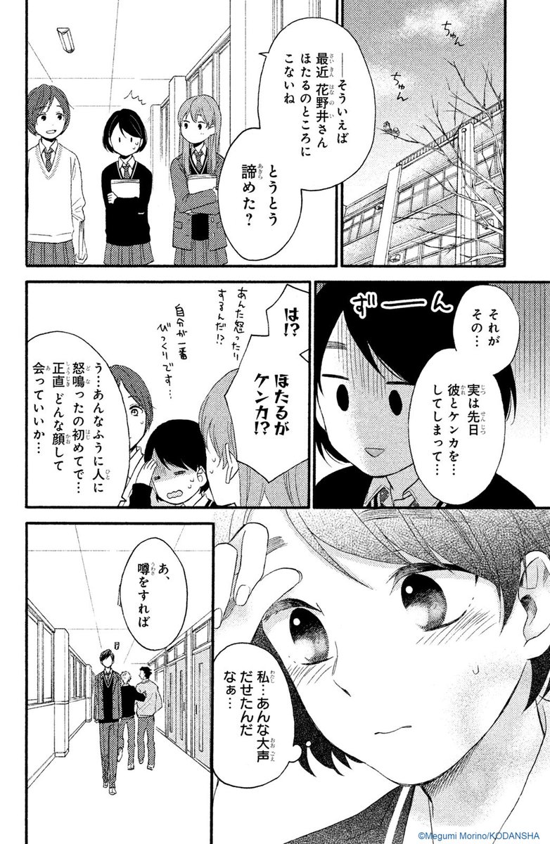 #ハッピーきゅんイヤー2025 🎍
『花野井くんと恋の病』(12/16)
森野萌
#漫画が読めるハッシュタグ
#デザート創作男女
#今世紀最大のキュンを