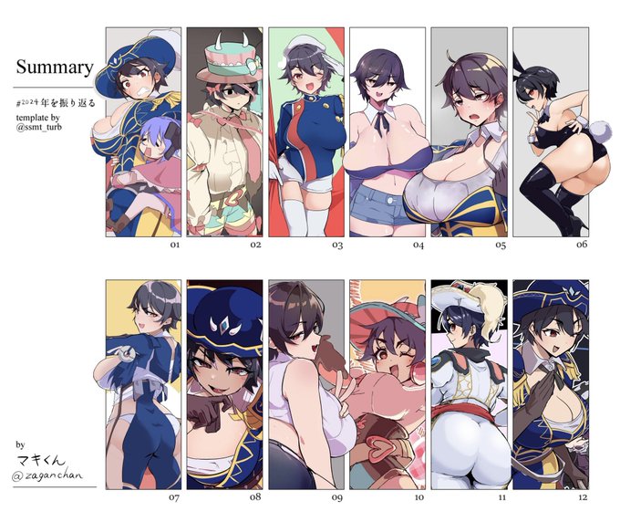 #2024年に描いた絵を振り返る 
何とか毎月ザガンちゃん描いたえらい 