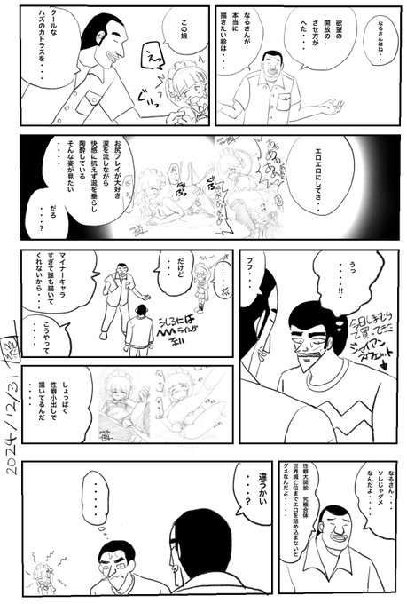 自分が何をしたいのか…
ハンチョーに考察してもらった 