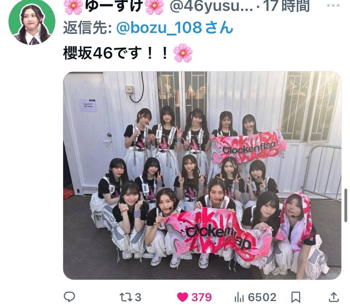 bozu_108's tweet photo. 今年一番活躍したアイドルは？選手権

金賞
櫻坂46
@sakurazaka46 https://t.co/3aszNl0kXz