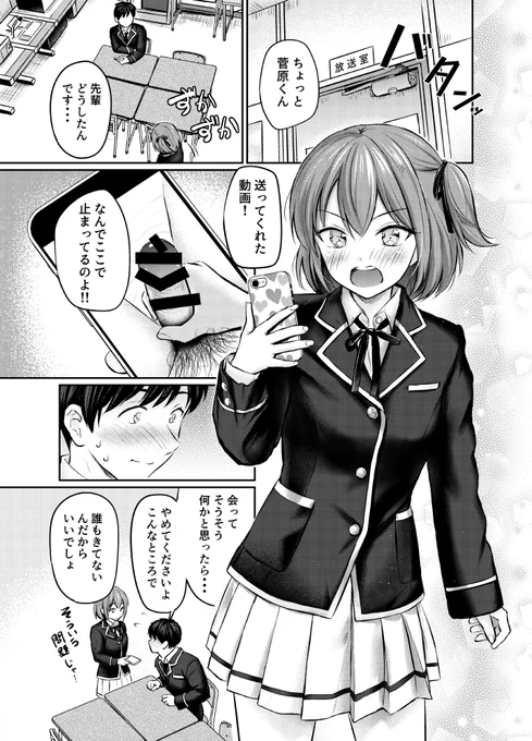 🔞自撮りが好きな先輩と動画を撮りながらオナニーを見せあう話(1/3) 