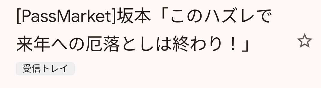 今月は💧

実は先月当たってました…😁
性癖選びましたwww