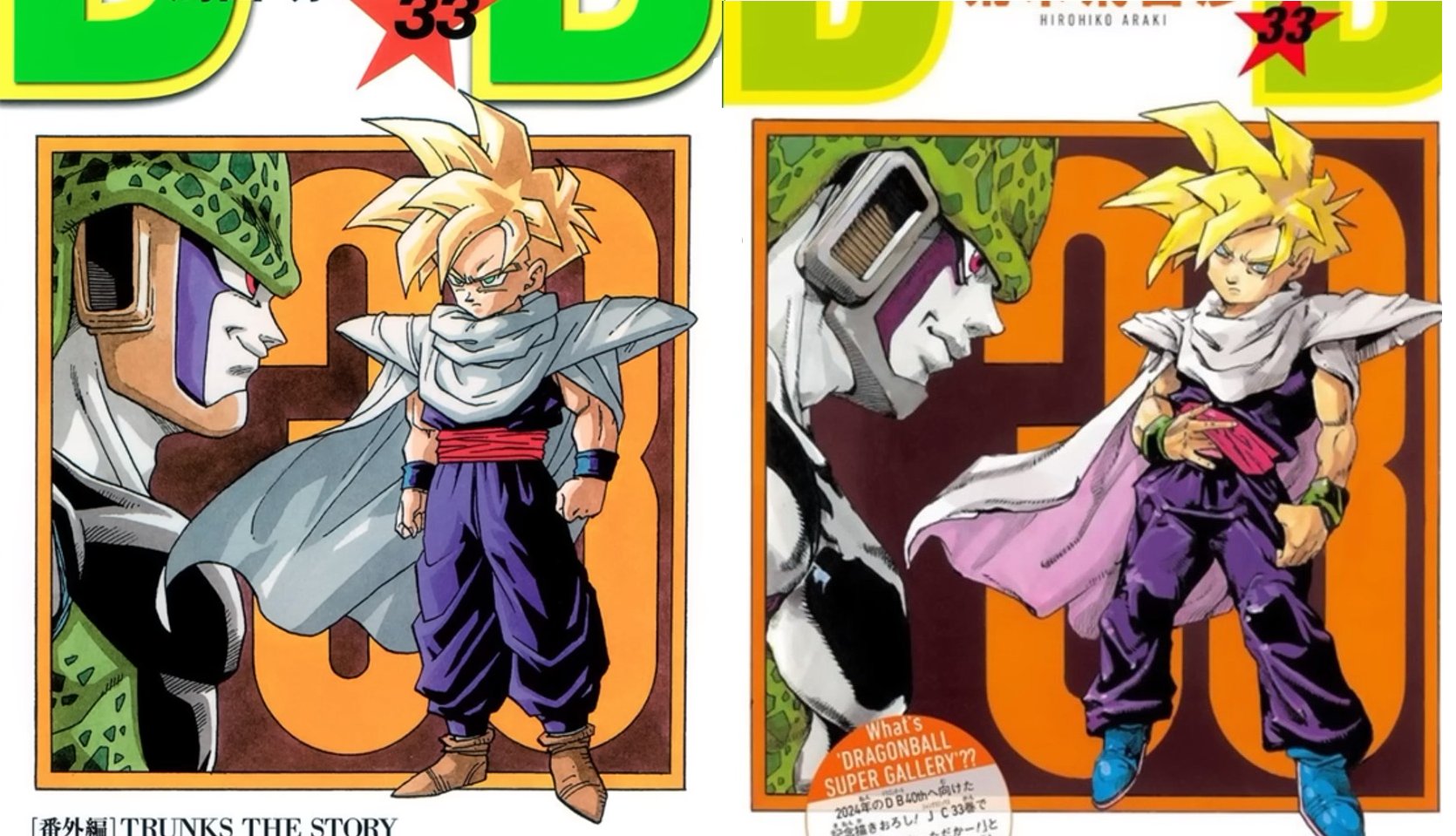 集英社 【予約】DRAGON BALL ドラゴンボール 全42巻セット