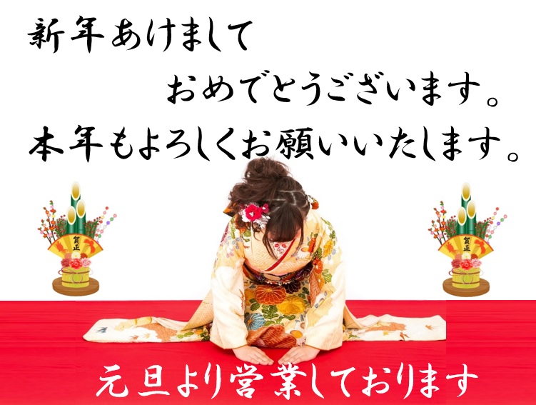 specialforce888's tweet photo. 新年明けましておめでとうございます。
旧年中は格別のご愛顧を賜り、心より感謝申し上げます。
おかげさまで、私たちのフィールドは多くのお客様に支えられ、充実した一年を過ごすことができました。
本年も引き続きよろしくお願い申し上げます。 https://t.co/PEZ0BIRAU7