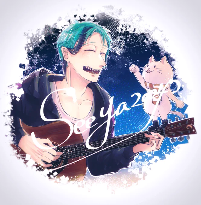 描き納め〜仕事が忙しくなかなか絵が描けない、でも趣味を充実させた1年でしたBUMPのライブに2回も行けたという奇跡の年素晴らしかった…構ってくれた人も多く本当に楽しかった!また来年もよろしくお願いします 