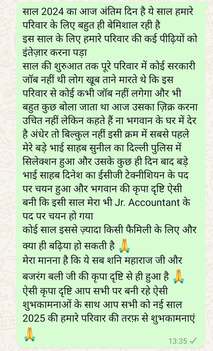 साल 2024 का आज अंतिम दिन है और साल 2024 हमारे परिवार के लिए बहुत ख़ुशी और भावुक कर देने वाली साल रही है 
शनि महाराज जी और बजरंग बली जी की ऐसी कृपा दृष्टि आप सभी पर भी बने ऐसी शुभकामनाओं के साथ हमारे परिवार की तरफ़ से आप सभी को नववर्ष 2025 की शुभकामनाएं 🎉🙏🏼❤️ 
<a href="/Girishsaini83/">Girish Saini</a>