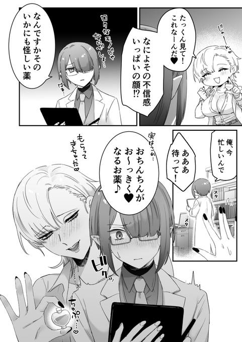 ちんちんを大きくする治験(1/2) 