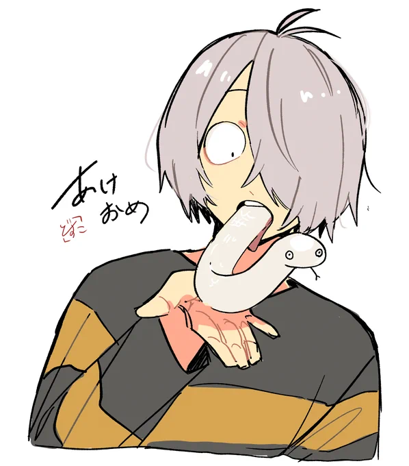 巳年か〜 