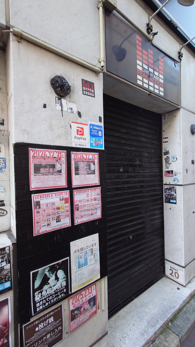 dosanko16's tweet image. PEAK ACTIONにお礼に行ってきました。
お店はまだ開いてませんでしたが、
たくさん感動と元気を頂いた場所。
来年は、ライブを見に必ずいくぞー

ありがとうございました✨

#郡山
#PEAKACTION