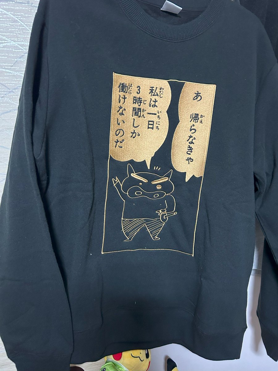 ぶりぶりざえもんのトレーナー。
元旦はこれを着て仕事に行く~。
9連休って何~?2025年元旦から働くお友達のみんな今年も頑張ろうな!!
#ぶりぶりざえもん