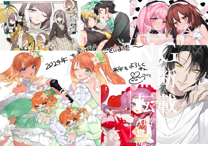 2024年にいただいたリクエストのまとめです Vtuberさん、うちよそイラスト、ペア画にOC絵と色々あってたのしかったな #skeb #comission 