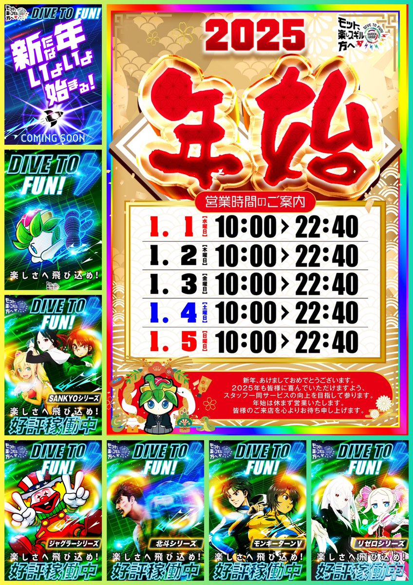 スロットタワージャルダン【公式】 on X