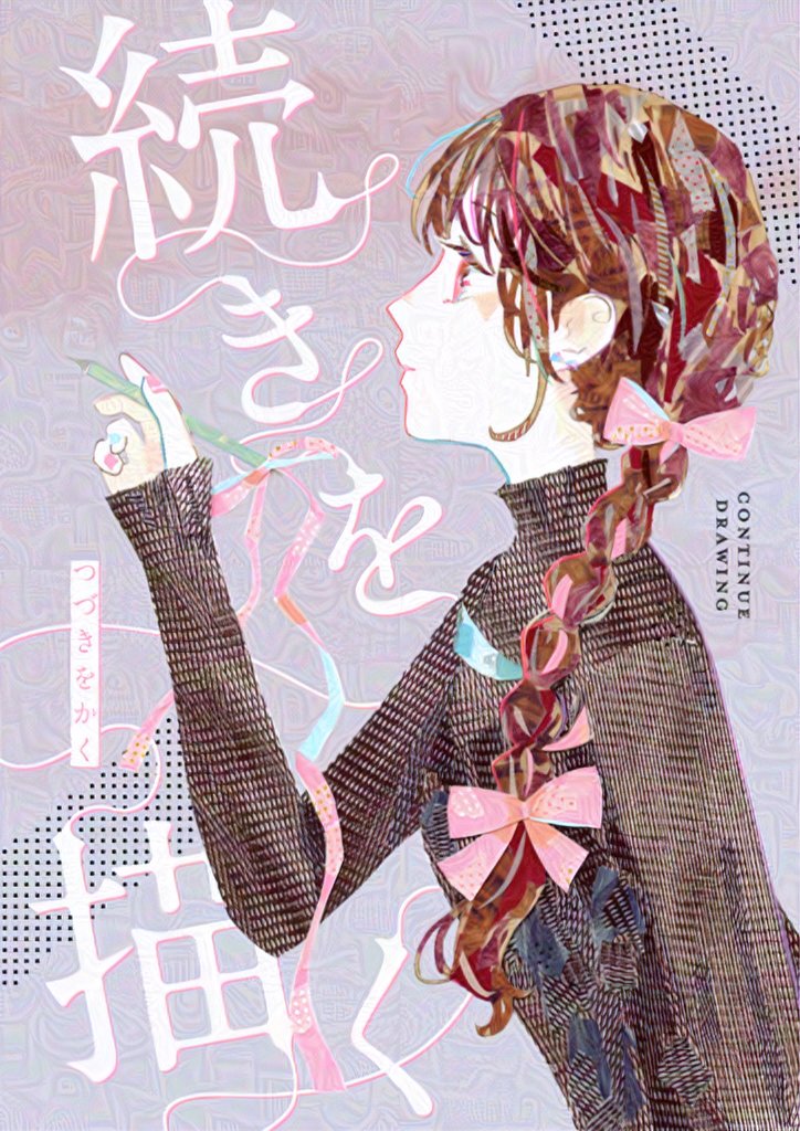 初音ミク 「#2024年自分が選ぶ今年の4枚 今年もお世話になりました!来年もよろしくお願い」|りょーの@ボカデュオ2チーム参加のイラスト