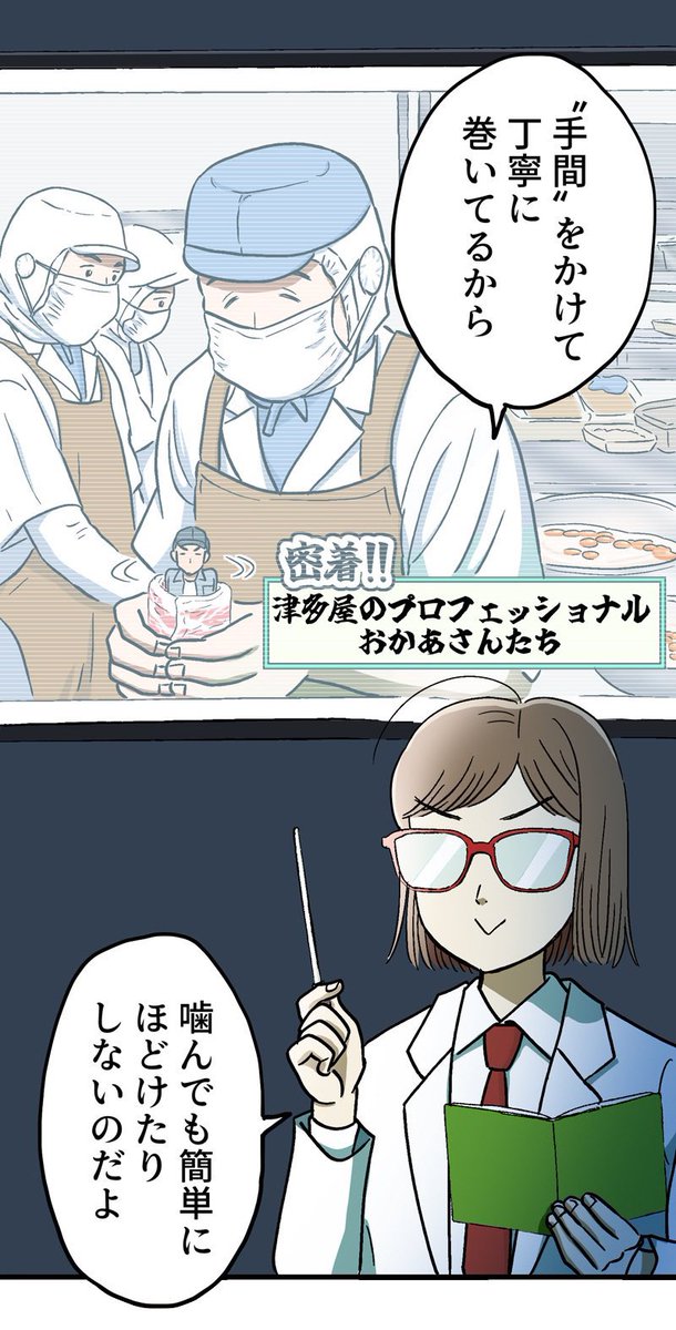 【弁当界の王様、津多屋ののり弁を食べたことがあるか?】6/12 