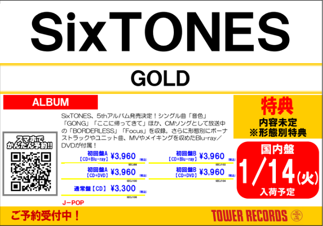 タワーレコード上田店 on X: タワーレコード上田店 on X: