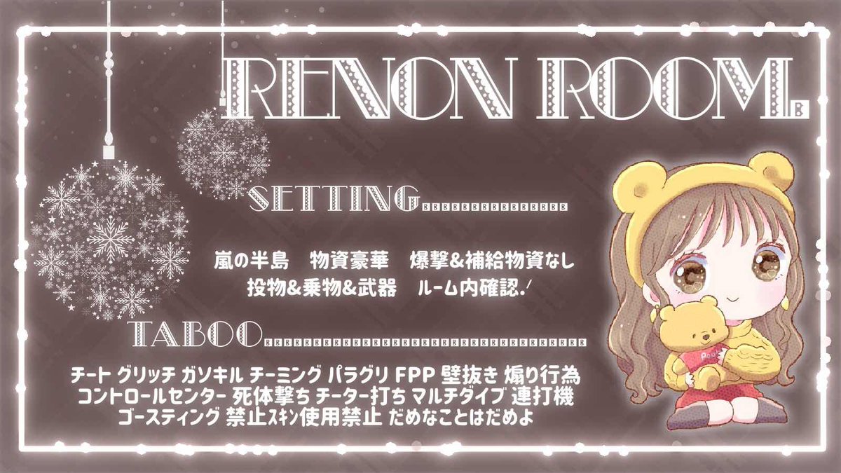 Reno_0121's tweet photo. 🍯🐩ROOM♡ #穴場

🗓￤12/31 21:00 #21時
 
👥￤#デュオ #デュオゲリラ 

🤍￤確定1000×P・一般 500×P

⚠️￤𝐅𝐨𝐥𝐥𝐨𝐰 + 𝐑𝐓(全)
↳🍯@Reno_0121+🐩@e_fwi15 
  　FF巻込or仲良し🍯🐩

✏￤𝐈𝐃@有無21:00デュオのみ 

𝐩𝐚𝐬𝐬Just→ 🔰@Renon_0_ https://t.co/nP8mRMjqlB