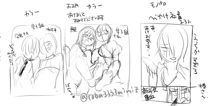 年明けに向けて3枚くらい描きたいです!(これは予定) 