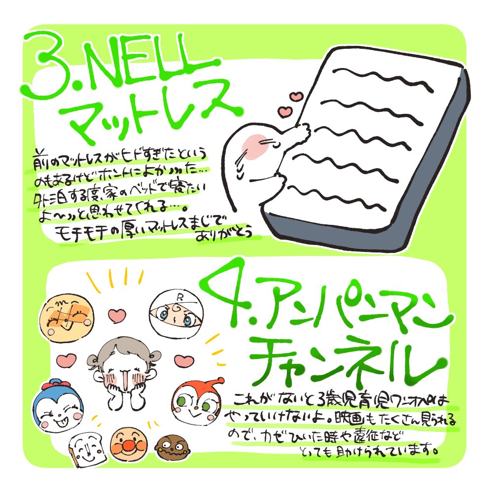 #2024年よかったもの  #ベスト8 