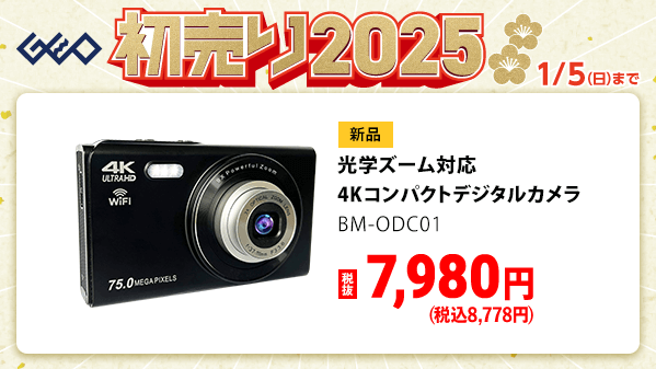 GEO_official's tweet photo. ／
🎍『ゲオの初売り2025』🎍
　 1⃣月1⃣日(水・祝)から
＼

寝ながら完全ワイヤレスイヤホンが
✨税抜1,980円✨
耳への圧迫感を軽減し、就寝時の使用に最適😴

詳細はこちら▼
https://t.co/cI7u63o3QF

#ゲオ　#初売り　#お年玉 https://t.co/bMEvPsvxuk