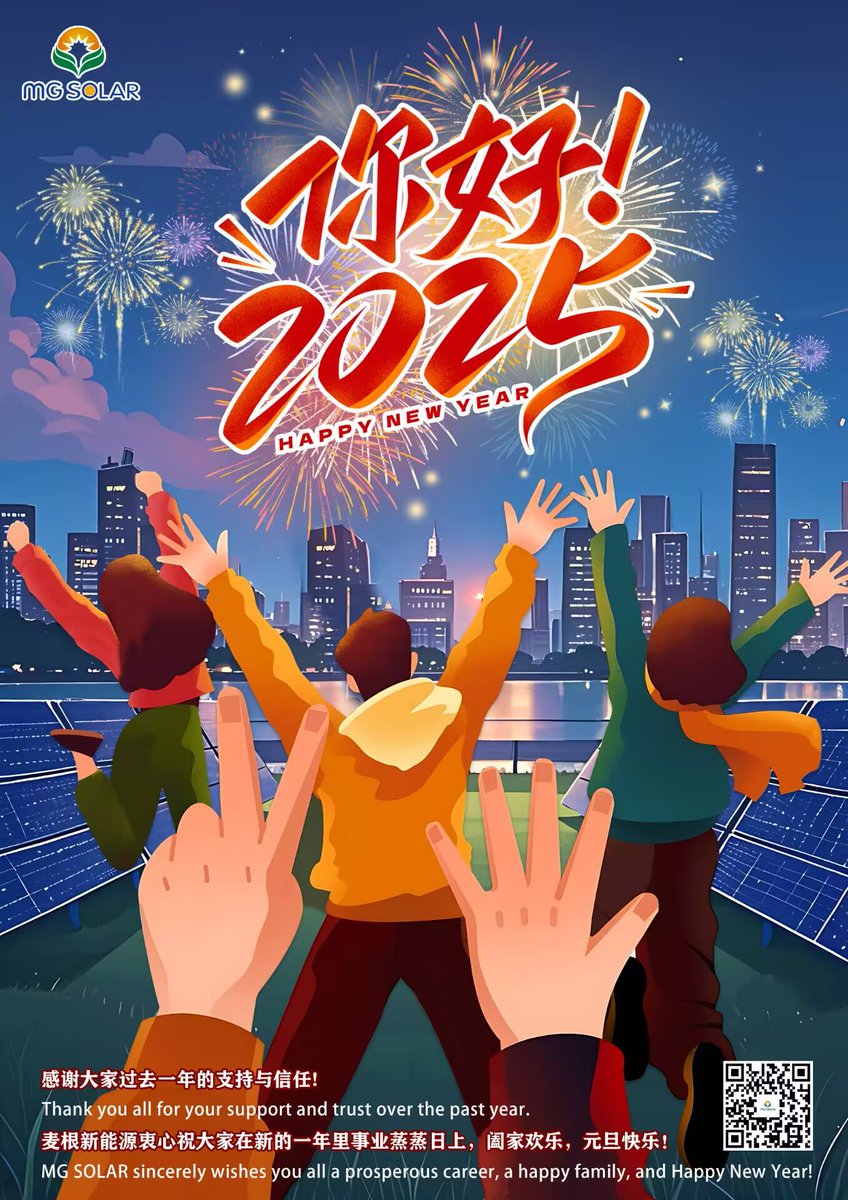 mgsolarmounting's tweet image. Thank you all for your supportand trust over the past year.
MG SOLAR sincerely wishes you all a prosperous career, a happy family, and Happy New Year!
#newyear2025 #MGsolarMounting #MGsolar